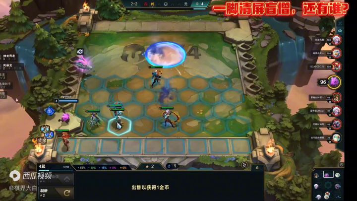 一脚清屏流盲僧，神僧降临截图