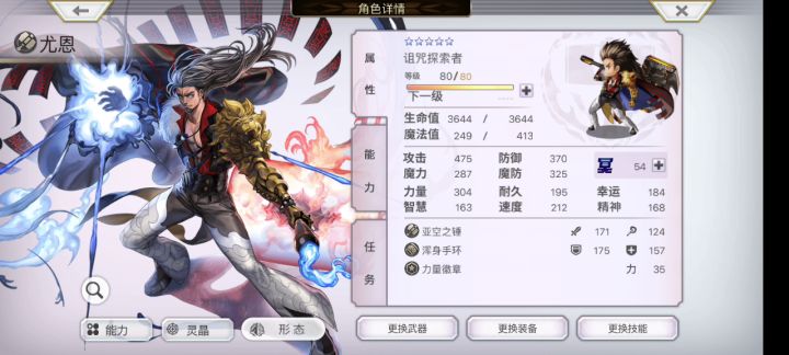 16妖夜雀妖狸,无拉帝亚斯火斧 3截图