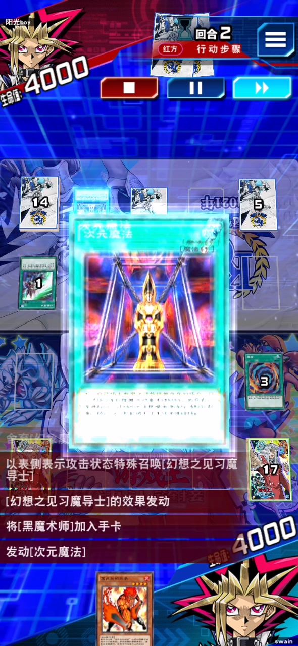 豪华黑魔导被杂鱼卡组打败截图