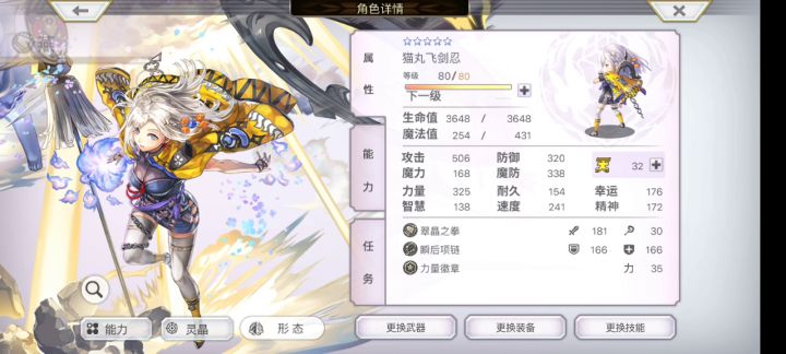 as茶壶过16妖鬼蜘蛛面灵气 2截图