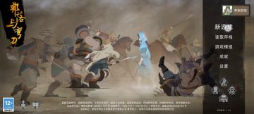 11周目的小菜发点简单攻略