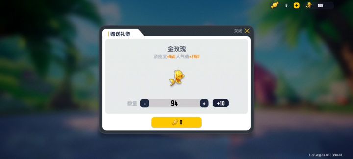 攒了好久的玫瑰🌹一下子给这两号各送了4000人气值。🥳截图