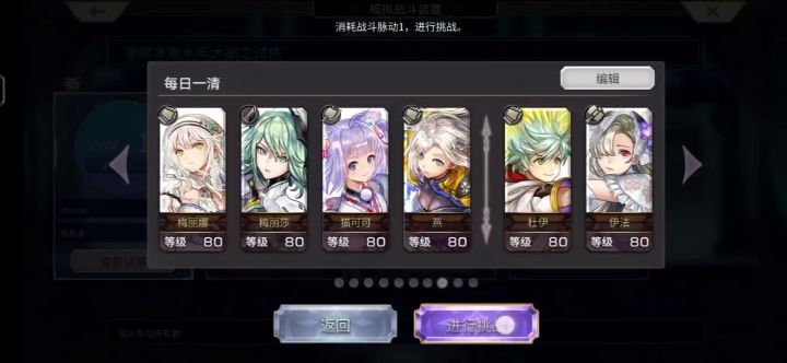 【重生挑战】水牢试炼Stage1阵容分享截图