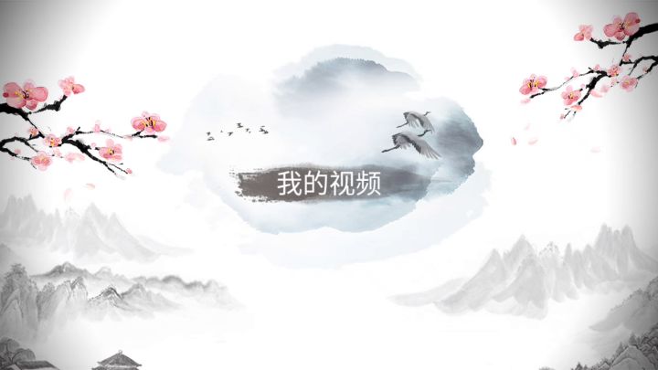 “精彩视频分享”截图