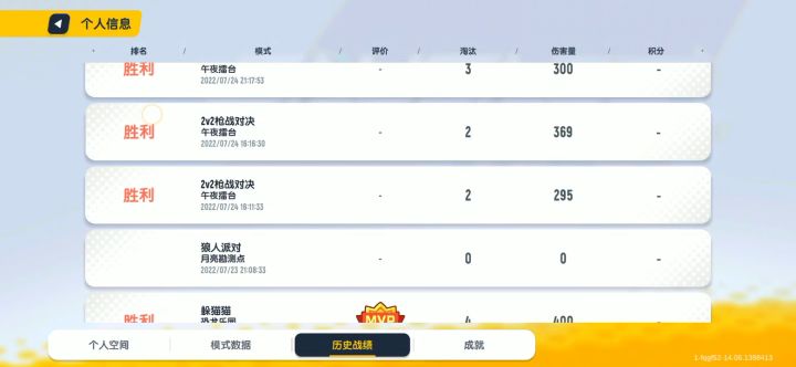 为什么别人上分如喝水啊？我上分难如登天截图