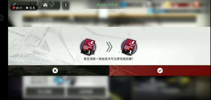 高资 公招 明日方舟截图