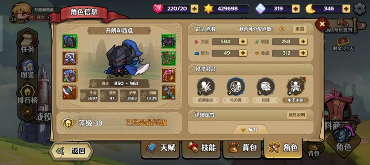 非洲人战士打80层截图