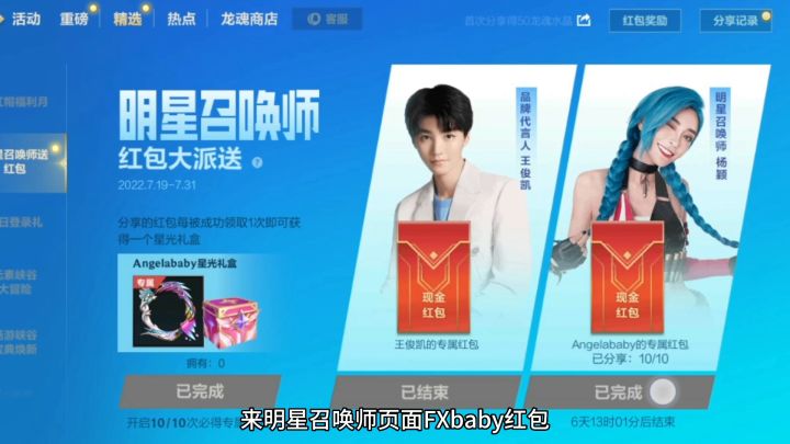 比翼之环头像框领取方法截图