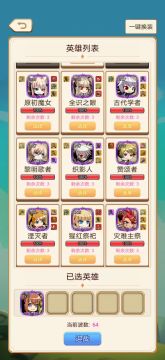 无氪阵容无尽爬层攻略