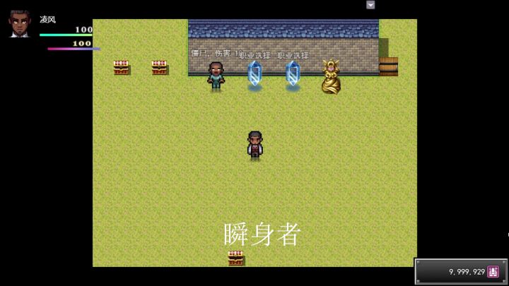孤胆惊魂外传七大职业及插件系统演示截图