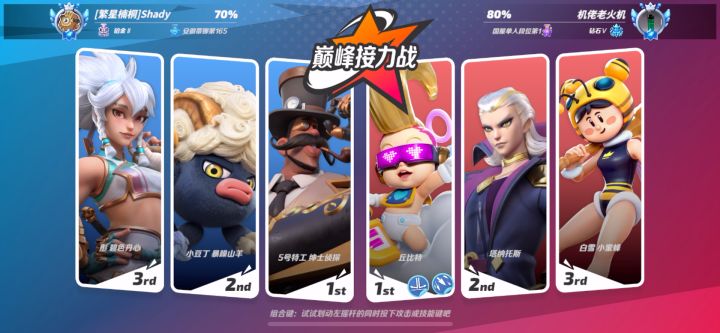 沉浸式观赛之鞭尸火机截图