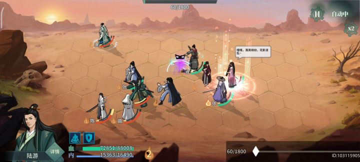 恒山2v4乱杀刀魔截图