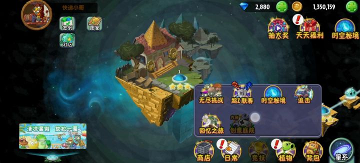 超Z联赛钢铁段位24秒，暴打追风无敌存档截图