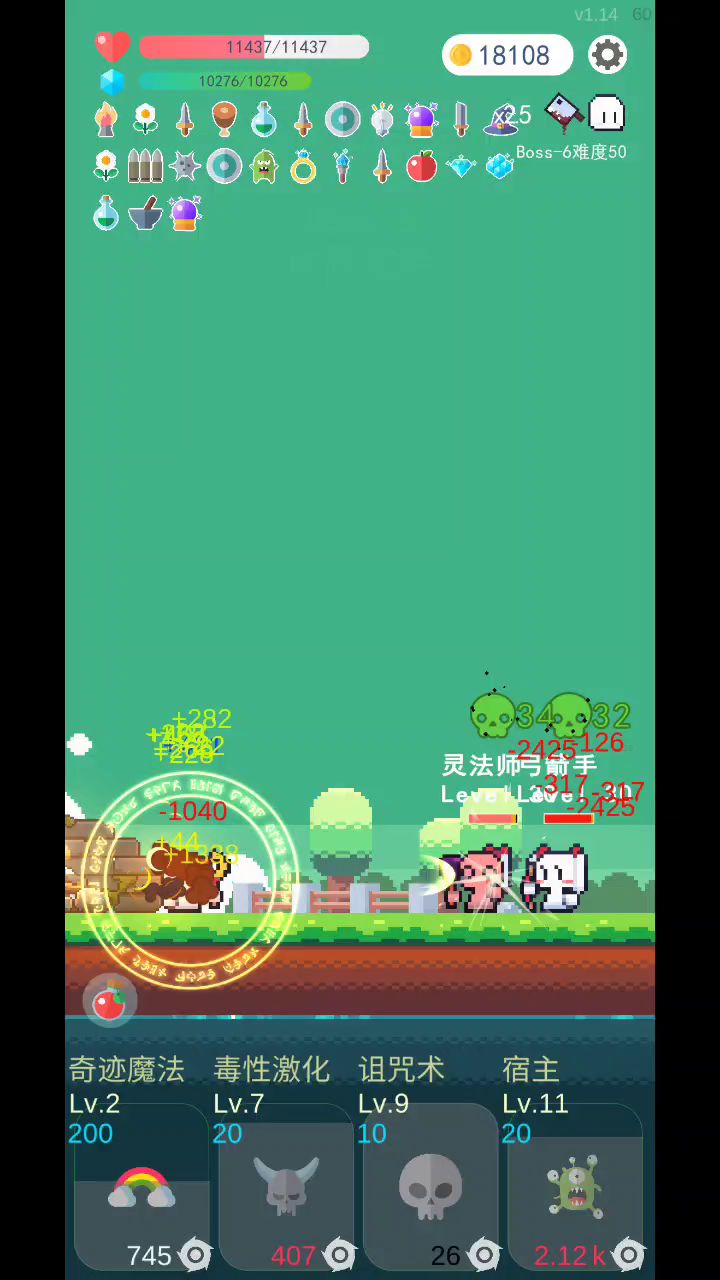 【1.14大型攻略】教你玩懂版本之子——法师 1截图