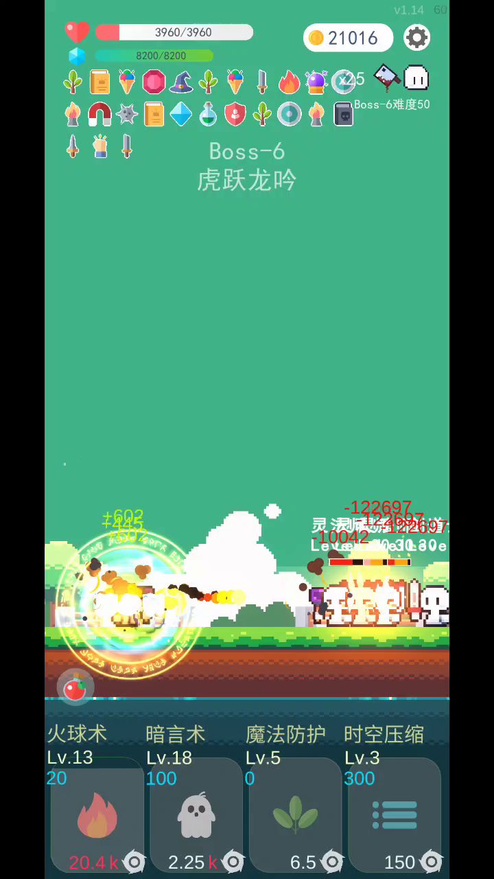 【1.14大型攻略】教你玩懂版本之子——法师 2截图