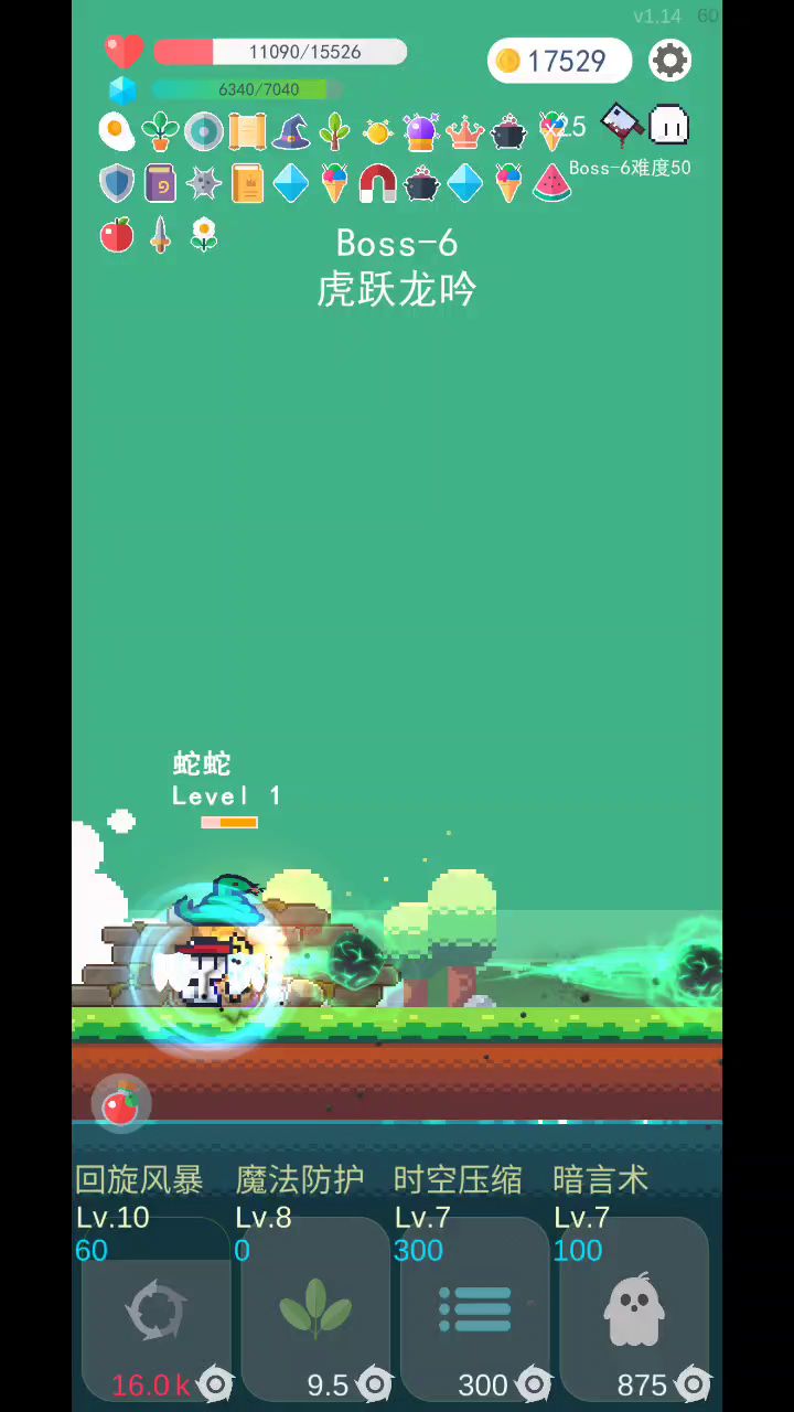 【1.14大型攻略】教你玩懂版本之子——法师 3截图