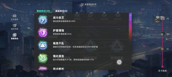 我的夜间巡逻效应选择截图
