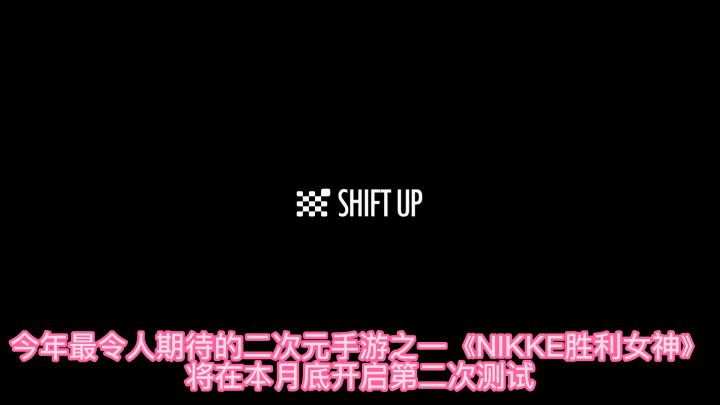 还没有预约上nikke胜利女神的xdm赶紧看过来!截图