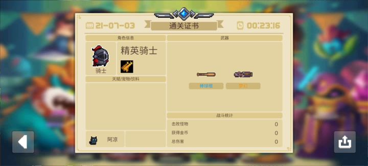 必须赔偿10小鱼干截图