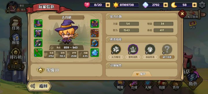 刚刚排行榜看到,群里说我嫉妒他全身完美宝石我笑死了。截图