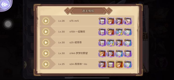 540阎罗打法随便发发截图