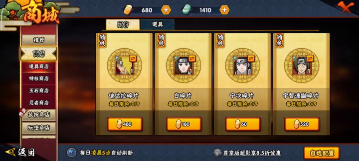 终于出仙兜了截图