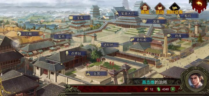 治所船坞按钮和返回按钮布局太接近了截图