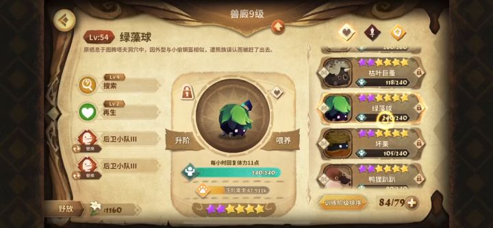 兽廊(厩)继承第22-23弹 好耶 2截图