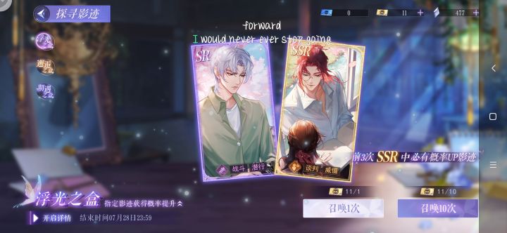 十连（风泽宝贝再爱我一次吧T^T）截图
