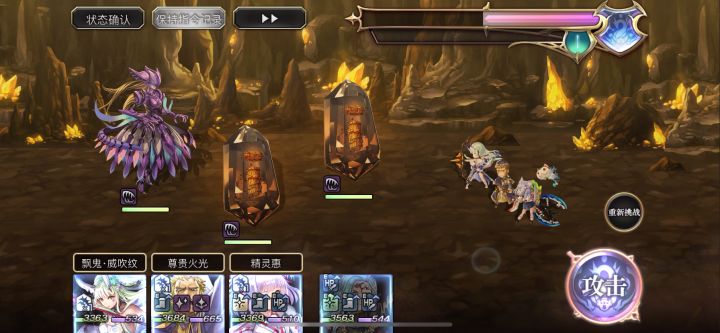 【重生挑战】烈震试炼 EX1截图
