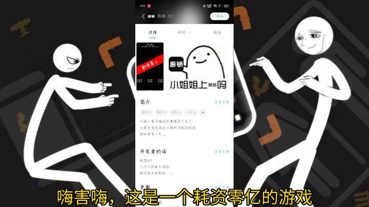游戏鉴赏——《厕锁》#游戏喜剧人#截图
