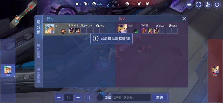 对面托管后其英雄不甘放弃竟自行领悟超能力截图