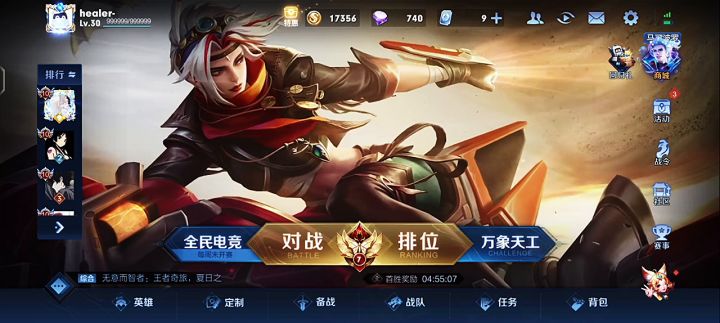 夏洛特全国50强截图