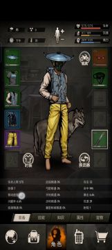 前期（过集市前）的食物来源