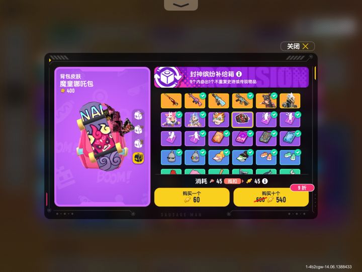这背包有问题啊截图