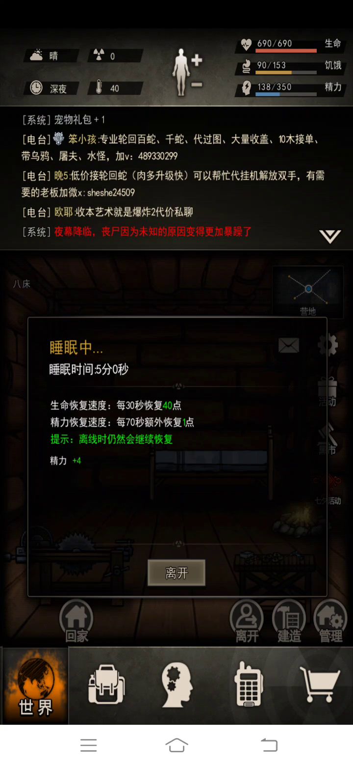 我就想要个s狼截图