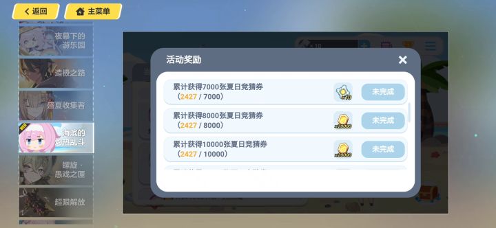 非的人能有多非截图