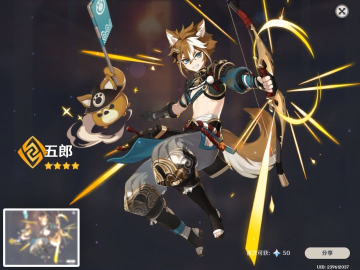 一发入五郎嘿嘿截图