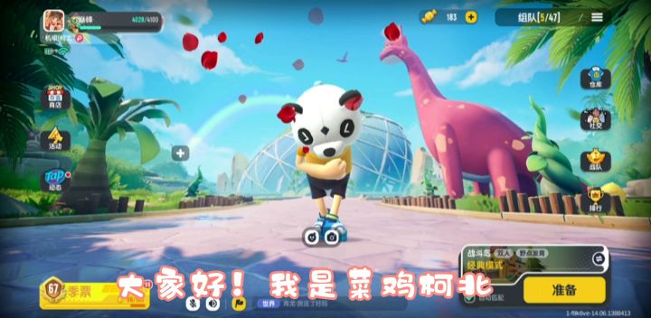 专属人格大揭秘截图