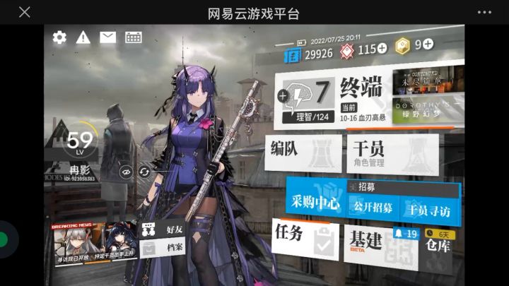 一不留意石头被偷了截图