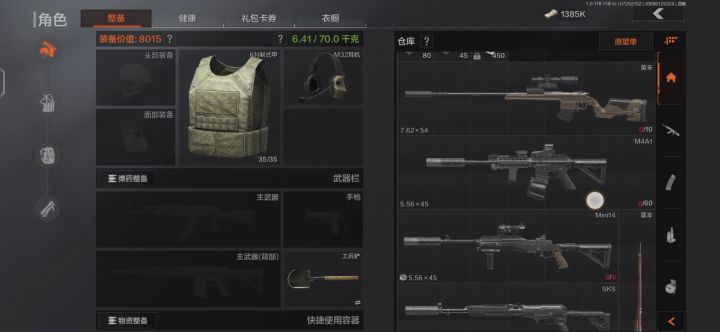 老六的仓库你永远想象不到的离谱截图