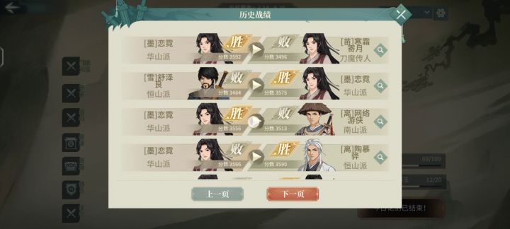 碰碰车激情互换截图