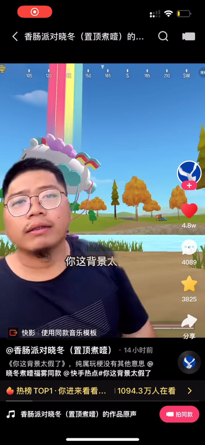 快手看到了,笑死我了,无任何的嘲讽之意,只是没想到香肠竟还会有…😂🌝截图