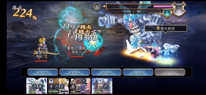 照亮时空黑暗之人EX7阵容，4T能过截图