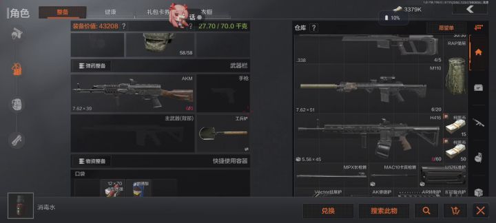 屯屯鼠的仓库截图