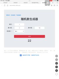 抽奖结果