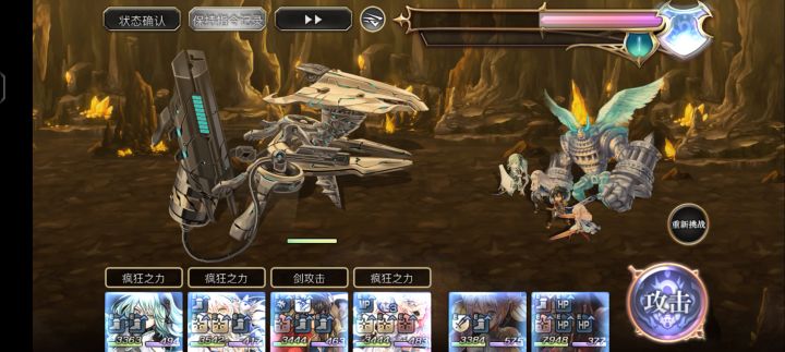 【重生挑战】崩落试炼Stage2阵容分享截图