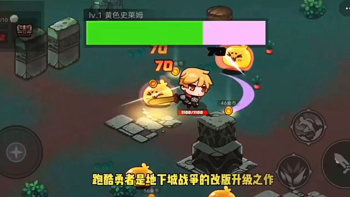#暑假人集结#跑酷勇者截图