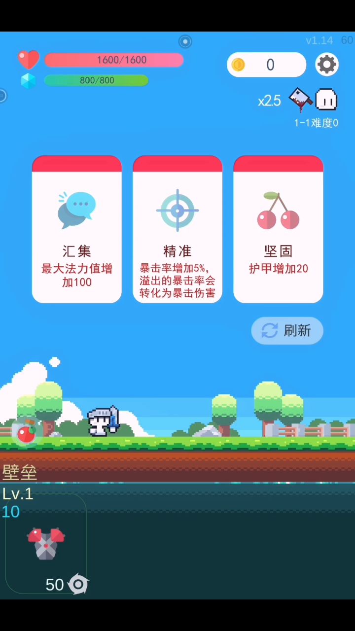 版本1.14 新手如何开局截图