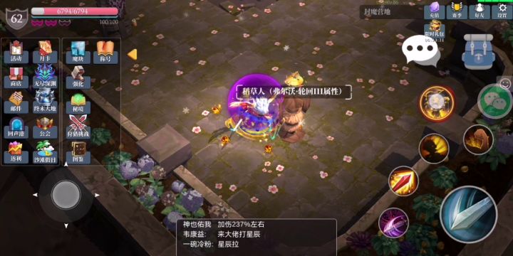烈焰剑消耗印记加成实装了嘛截图